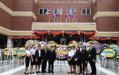 พิธีวางพวงมาลาเนื่องใน “วันมหิดล” 2561