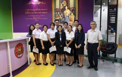 ศึกษาดูงานด้านความปลอดภัย 